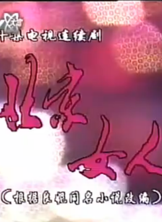 赵丽娟(娟子（影视演员）)