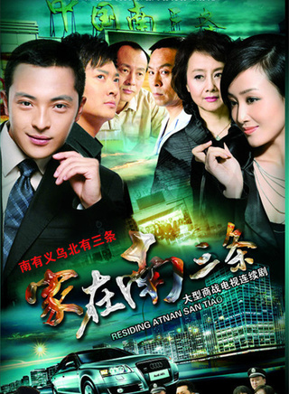 唐以诺(唐波（中国演员）)