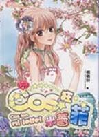 天使爱你铁了心 天使爱你铁了心