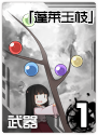 东方符斗祭