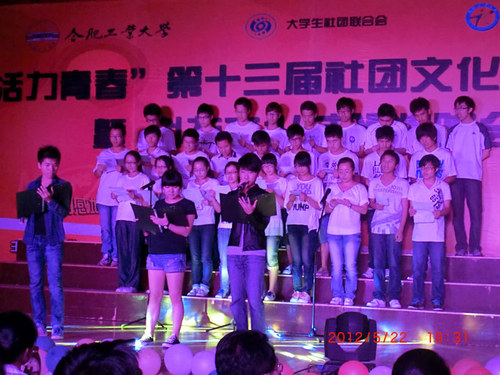 社团文化节闭幕式晚会 社团文化节闭幕式晚会