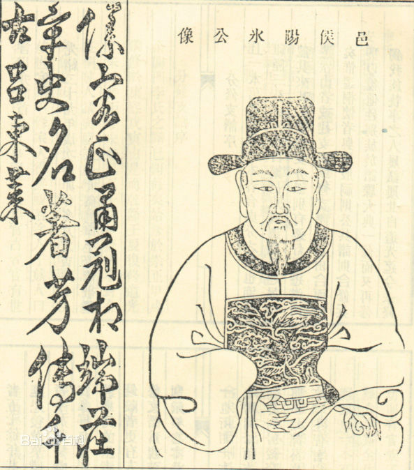 李阳冰像 李阳冰像