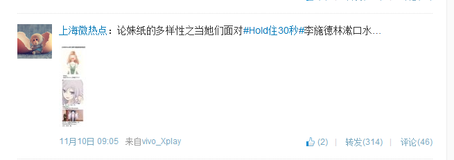 HOLD住30秒 HOLD住30秒