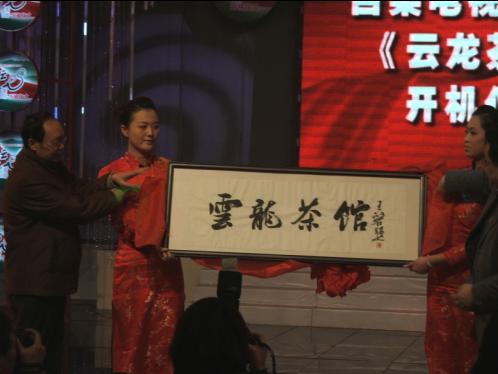 云龙茶馆 云龙茶馆