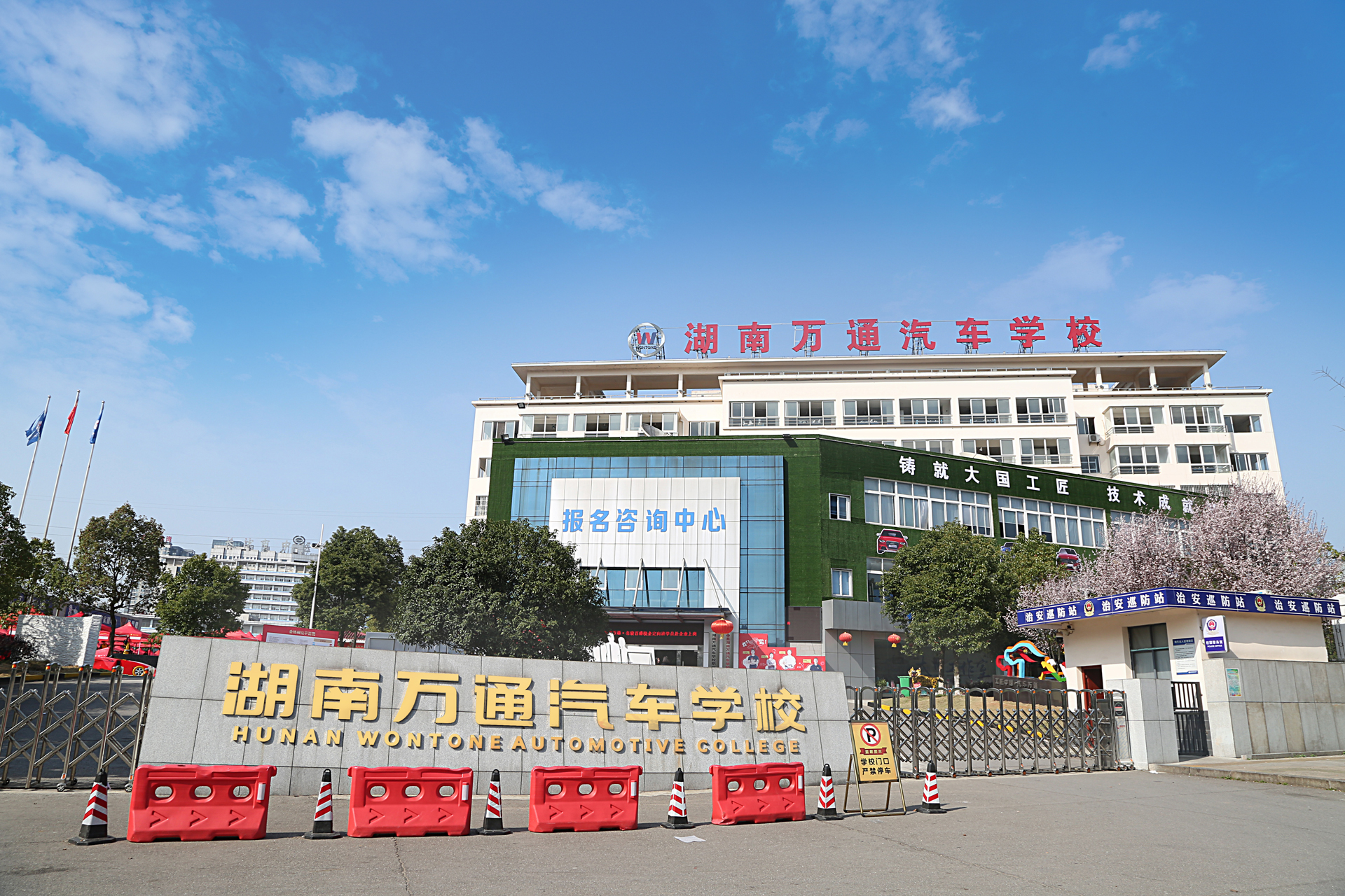 湖南万通汽修学校 湖南万通汽修学校