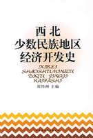 少数民族地区 少数民族地区