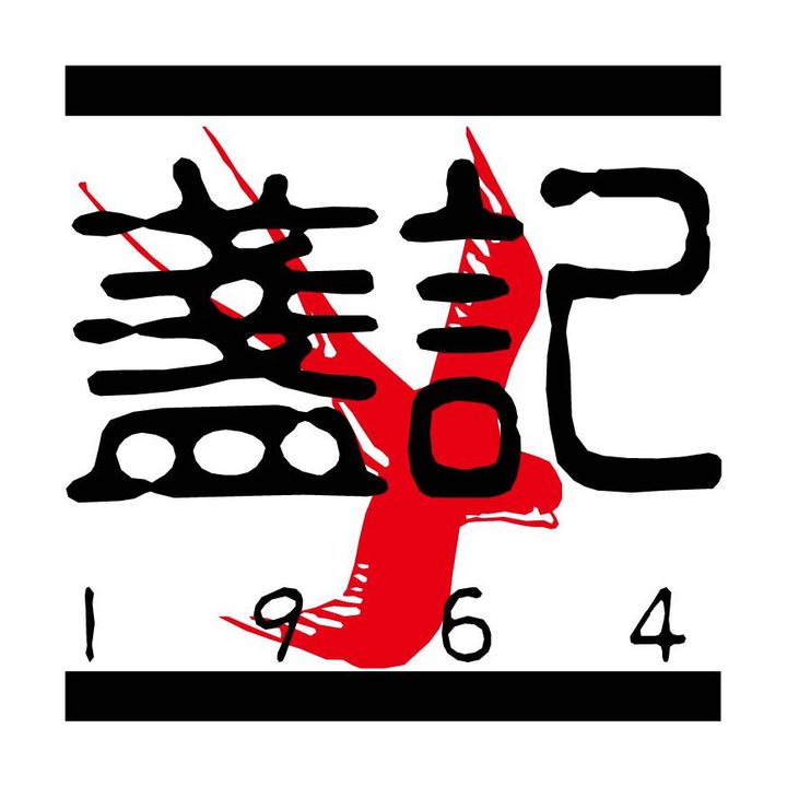 盏记燕窝 盏记燕窝