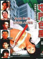 李家声(中国香港无线电视演员)