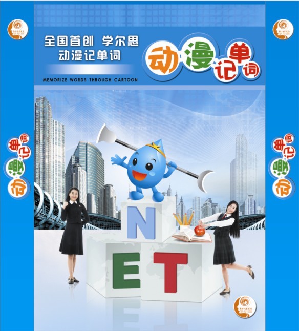 动漫记单词 动漫记单词