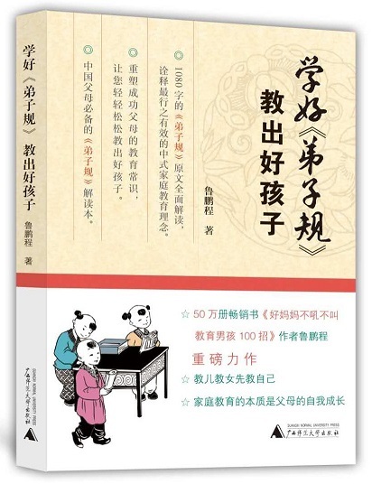 鲁鹏程 鲁鹏程