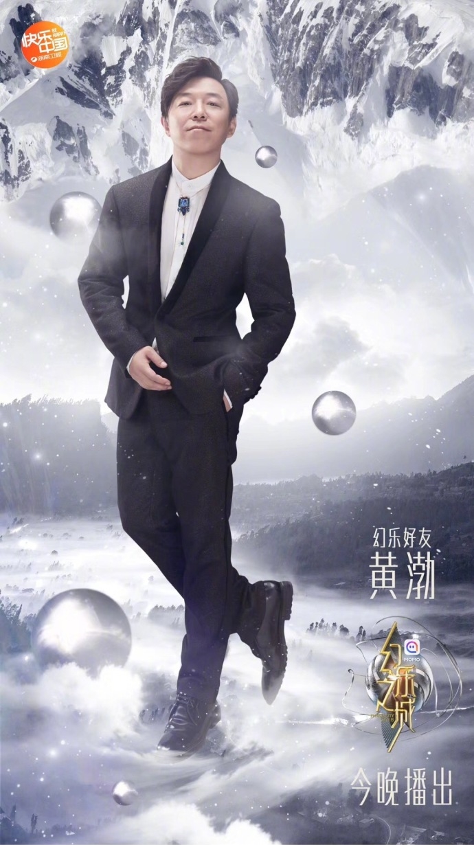 黄渤