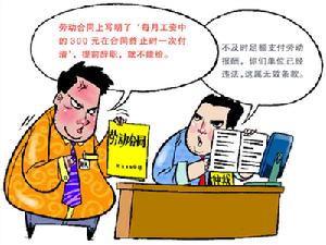 工资形式 工资形式