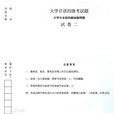 大学日语四级考试 大学日语四级考试