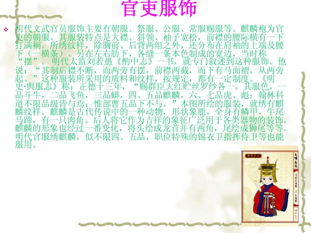 品级 品级