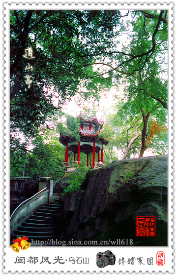 乌石山 乌石山