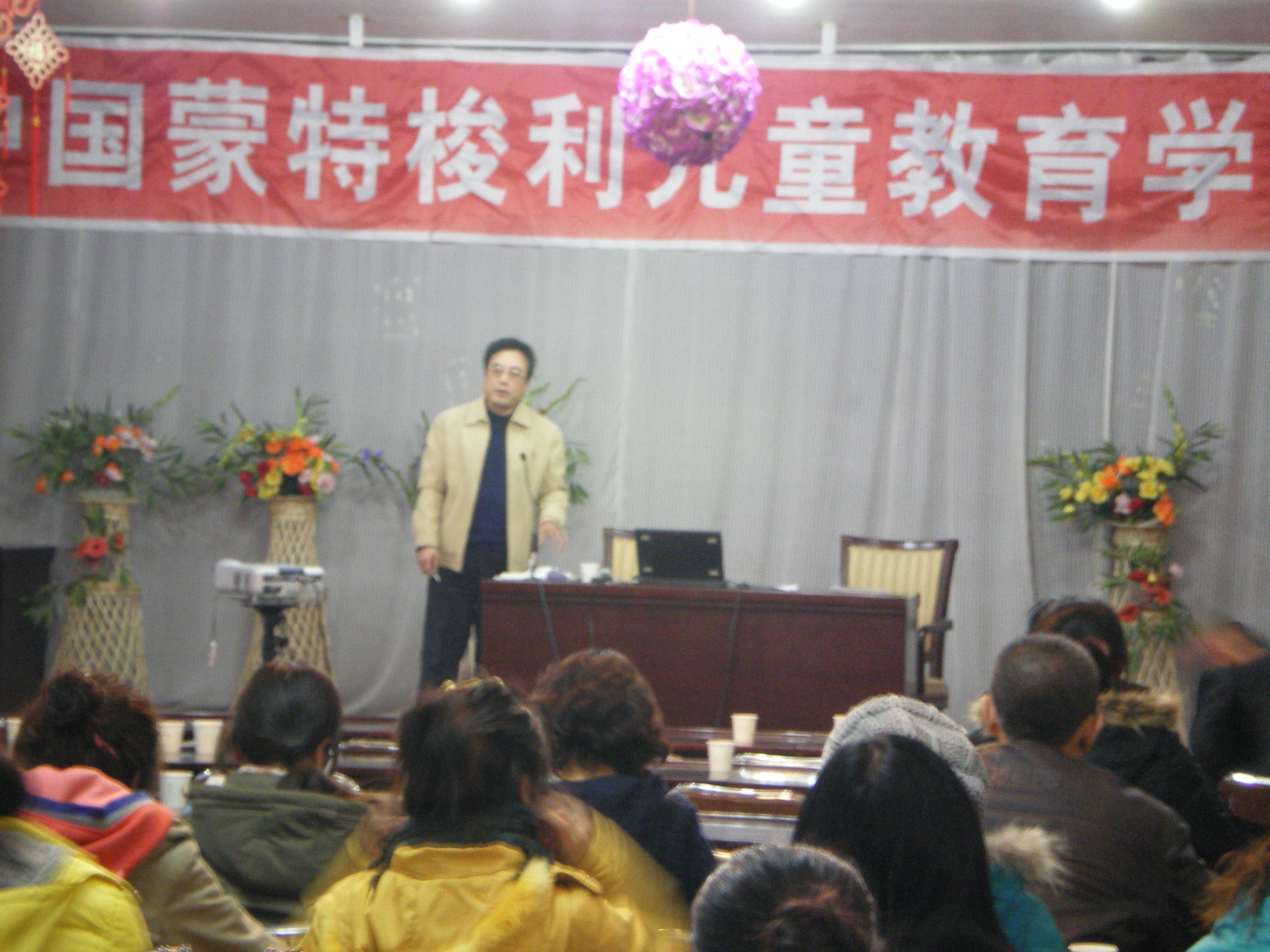 《正确理解蒙特梭利教育理论 灵活运用蒙特梭利教学方法》培训 《正确理解蒙特梭利教育理论 灵活运用蒙特梭利教学方法》培训