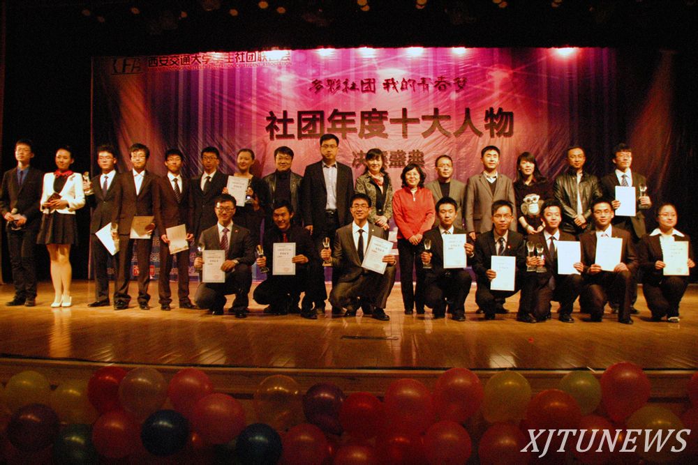 西安交大2014社团年度十大人物 西安交大2014社团年度十大人物