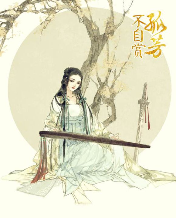 白娉婷(2010年小说《孤芳不自赏》女主人公) 白娉婷(2010年小说《孤芳不自赏》女主人公)