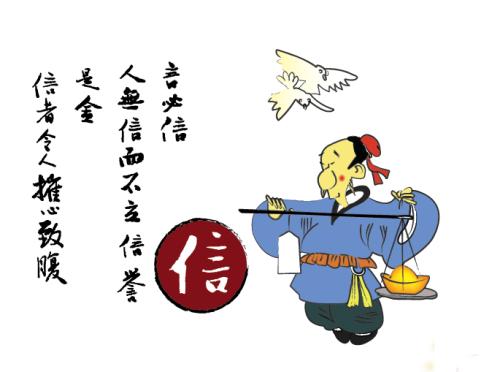 尾生之约 尾生之约