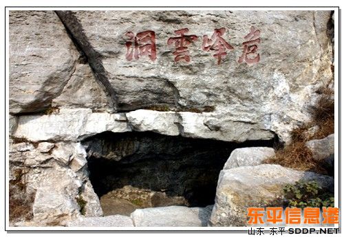 黑白云洞 黑白云洞