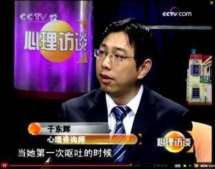 于东辉 于东辉