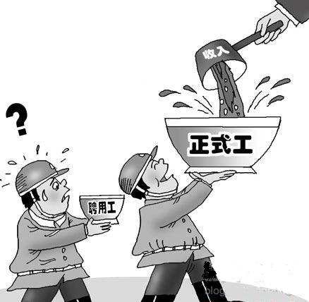 同工同酬漫画 同工同酬漫画