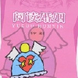 阅读婚姻 阅读婚姻
