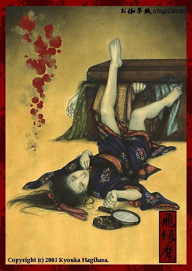 飞缘魔 飞缘魔