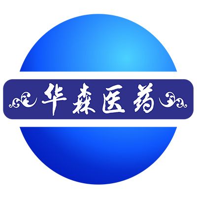 西安华森医药生物工程有限公司 西安华森医药生物工程有限公司