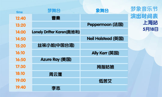 2013梦象音乐节 2013梦象音乐节