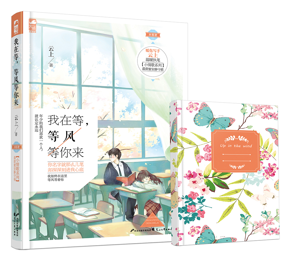 封面+赠品 封面+赠品