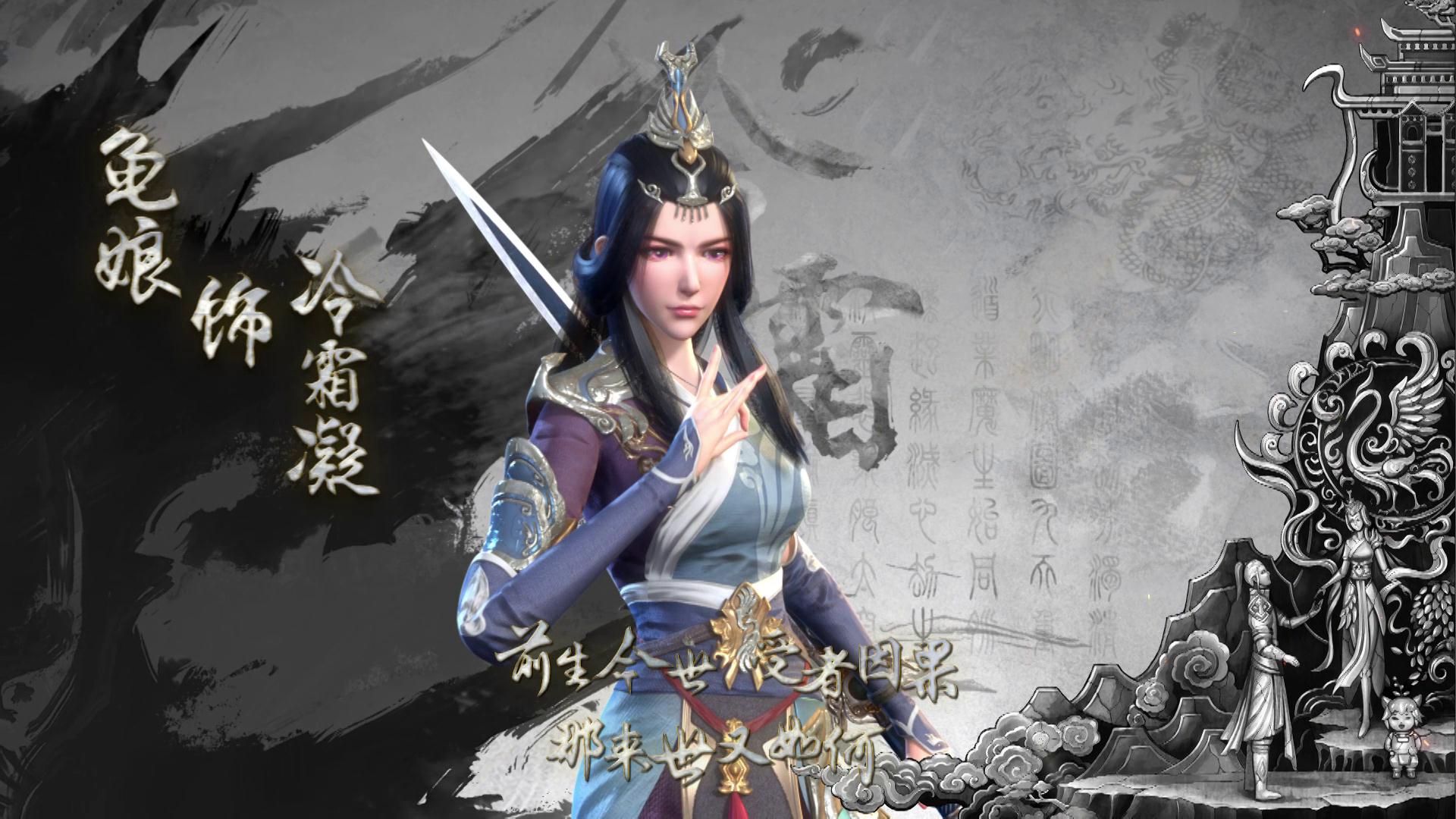太乙仙魔录之灵飞纪第二季