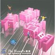 糖(花儿乐队歌曲) 糖(花儿乐队歌曲)