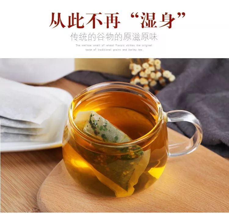 宁心止悸茶