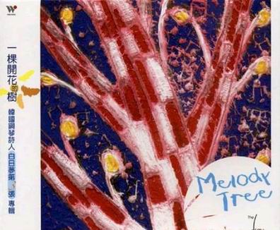 A Melody Tree A Melody Tree