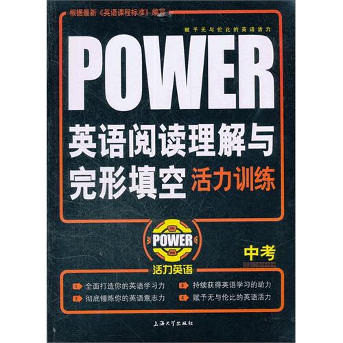 中考英语冲刺阅读理解和完形填空 中考英语冲刺阅读理解和完形填空
