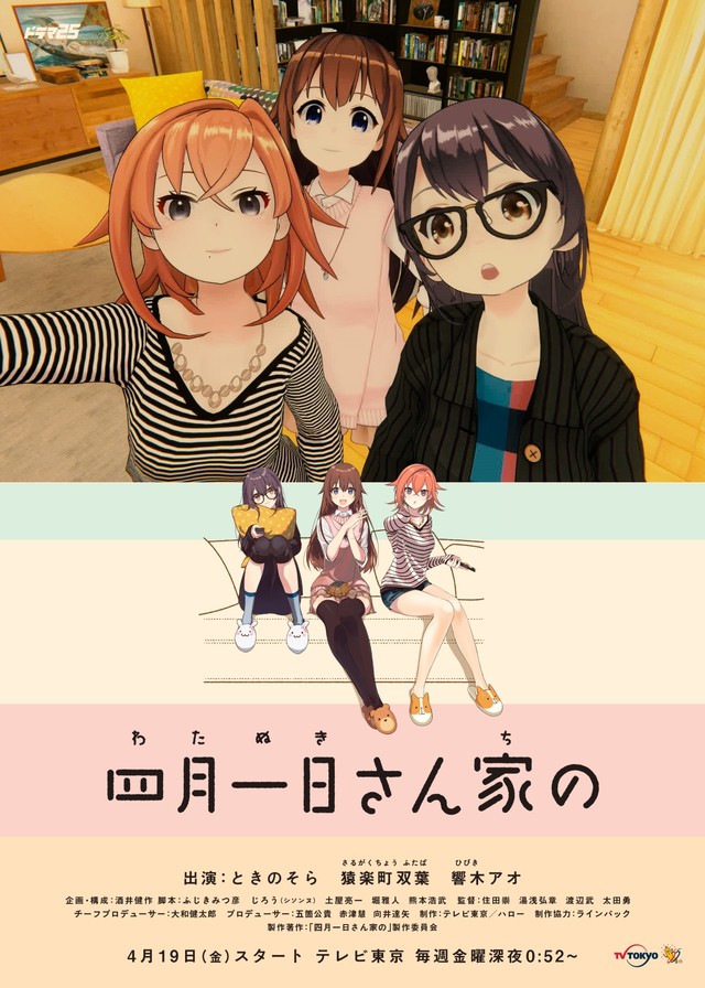 四月一日三姐妹 四月一日三姐妹