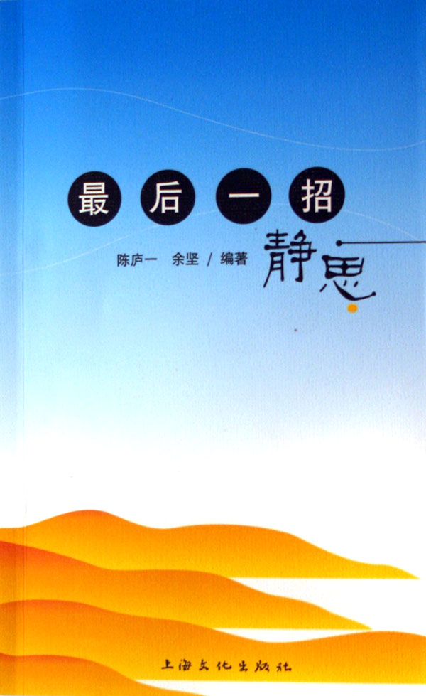 最后一招 最后一招