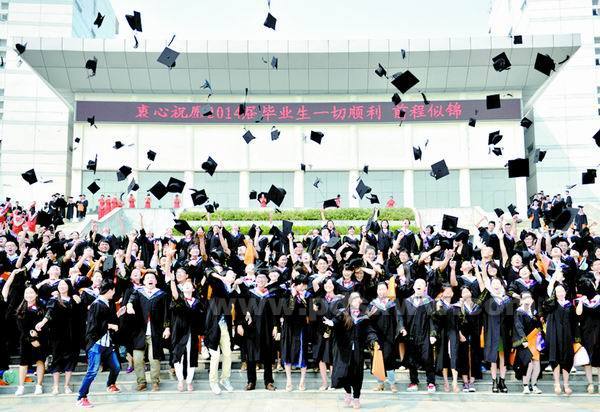 2014届毕业典礼 2014届毕业典礼
