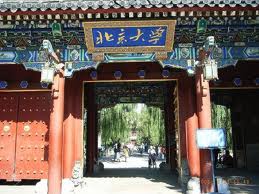 北京大学 北京大学