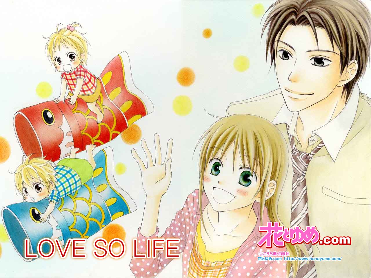 love so life(河内枫作漫画) love so life(河内枫作漫画)
