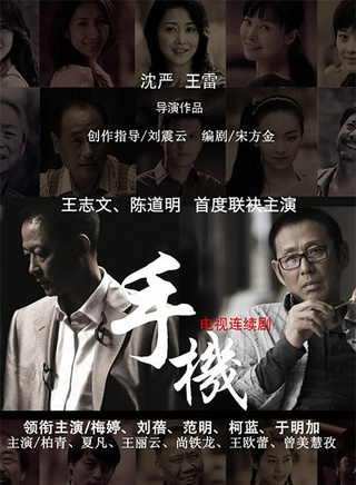 唐以诺(唐波（中国演员）)