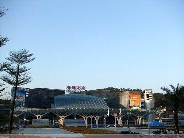 广州东站(中国铁路车站) 广州东站(中国铁路车站)