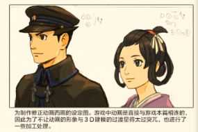 为修正动画而画的设定图 为修正动画而画的设定图