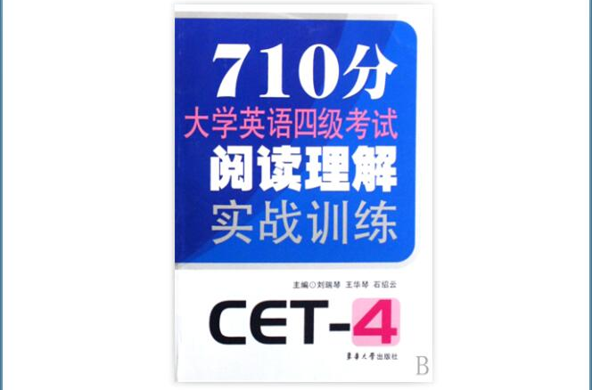 710分大学英语四级考试阅读理解实战训练 710分大学英语四级考试阅读理解实战训练