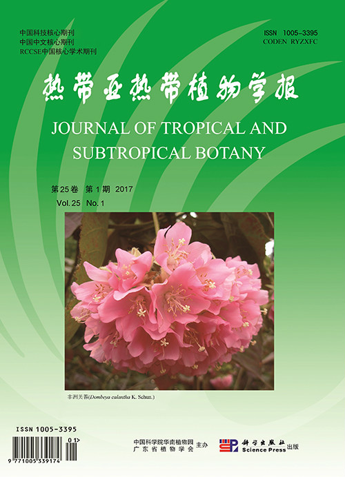 《热带亚热带植物学报》 《热带亚热带植物学报》