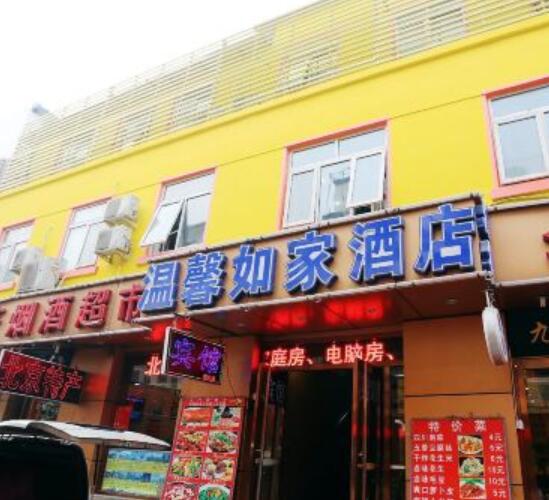 北京市温馨如家宾馆 北京市温馨如家宾馆