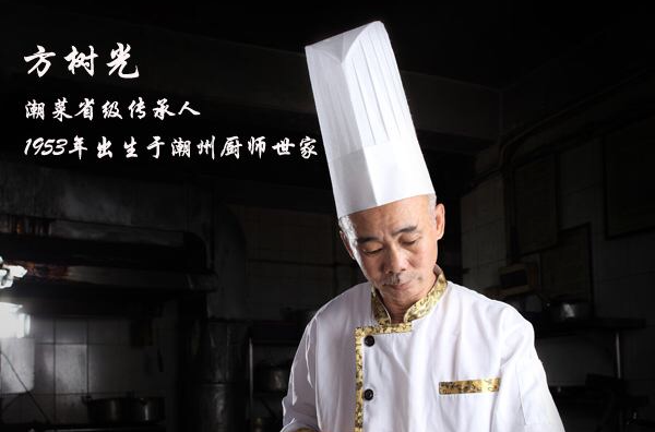 方树光 方树光
