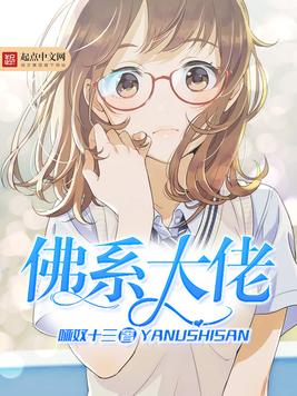 佛系大佬 佛系大佬