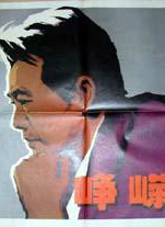 韩振华
